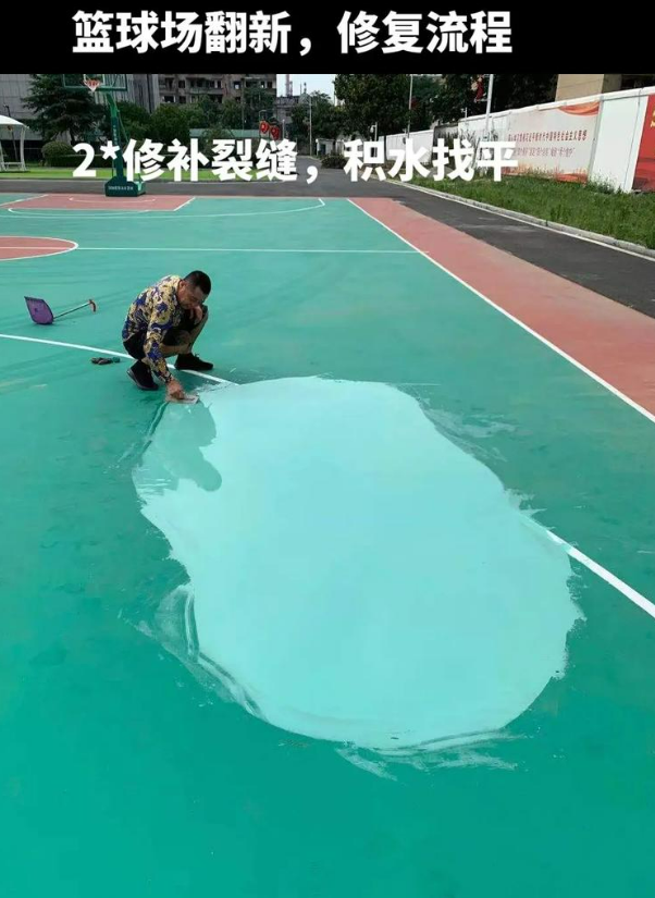 忻城硅 PU 球场(篮球场 / 羽毛球场) 局部维修(破损<30%)
